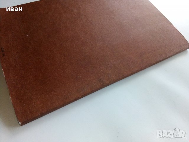 Боядисване и поставяне на тапети - Г.Ватерстрат,Х.Шалер,О.Линдегрен - 1978г., снимка 8 - Други - 38353563