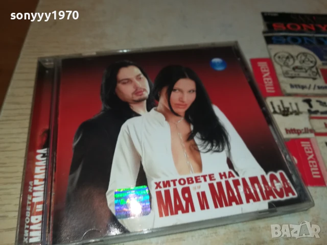 МАЯ И МАГАПАСА-ОРИГИНАЛНО ЦД 1807251652, снимка 15 - CD дискове - 51065211