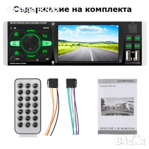 Автомобилен мултимедиен MP5 плейър Главно устройство 1 din 4.1 инча, Мултимедия за кола, снимка 4 - Аксесоари и консумативи - 54350546