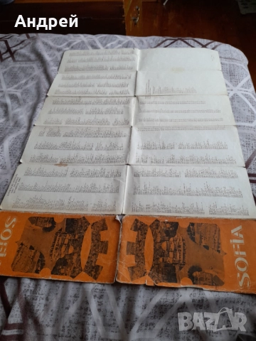 Стара карта,План указател София #2, снимка 6 - Други - 51634109