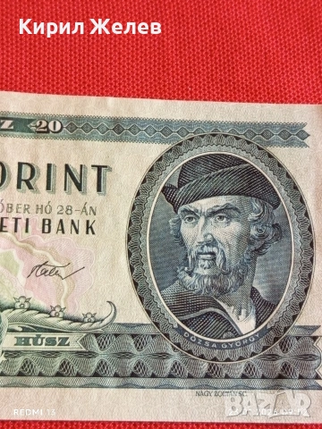 Банкнота 20 форинта 1975г. Унгария много красива за КОЛЕКЦИЯ ДЕКОРАЦИЯ 53169, снимка 2 - Нумизматика и бонистика - 53196887