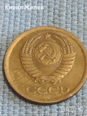 Две монети 1 копейка 1985г. / 15 копейки 1986г. СССР стари редки за КОЛЕКЦИОНЕРИ 40295, снимка 4 - Нумизматика и бонистика - 44256224