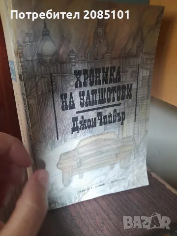 книги книги книги9, снимка 15 - Художествена литература - 56467123