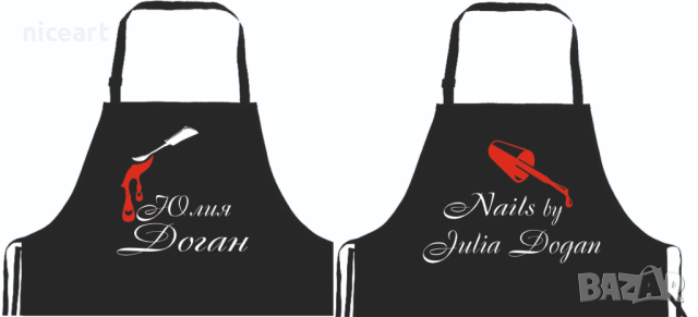 Престилка с надпис по ваш избор, снимка 12 - Подаръци за мъже - 31167882