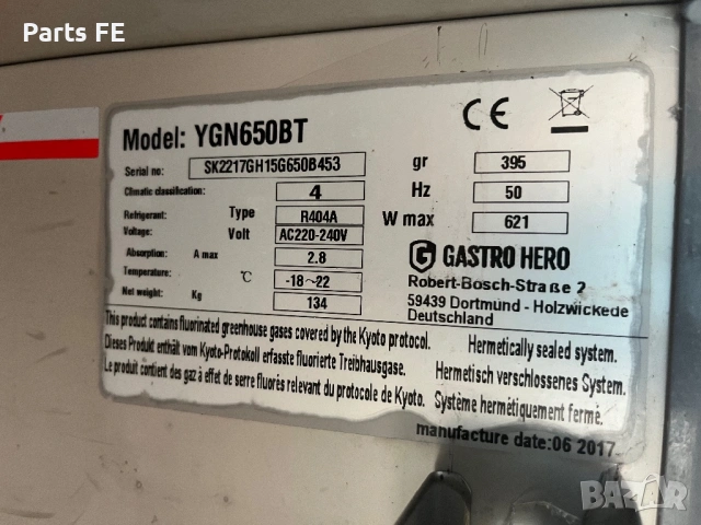 Професионален фризер вертикален profesionalen vertikalen frizer, снимка 5 - Хладилни витрини и фризери - 53934948