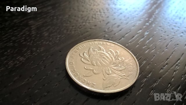 Монета - Китай - 1 юан | 2004г., снимка 2 - Нумизматика и бонистика - 29386214