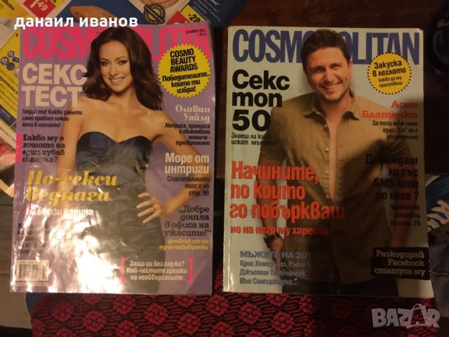 29 космополитан  , снимка 4 - Списания и комикси - 34057738