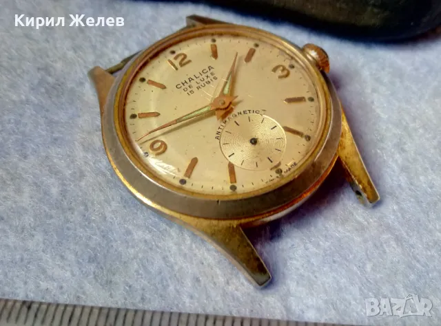CHALICA De LUXE 15 RUBIS ANTIMAGNETIC SWISS MADE Стар ПОЗЛАТЕН ШВЕЙЦАРСКИ Ръч. ЧАСОВНИК РАБОТИ 49576, снимка 13 - Антикварни и старинни предмети - 48442514