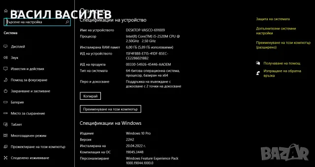 Лаптоп Lenovo ThinkPad T520, снимка 6 - Лаптопи за дома - 56539890
