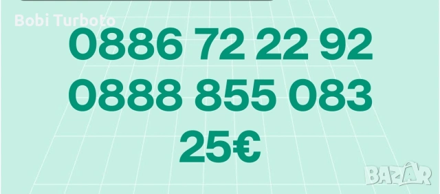 Хубави номера А1 и Йетел!, снимка 4 - Друга електроника - 53451596