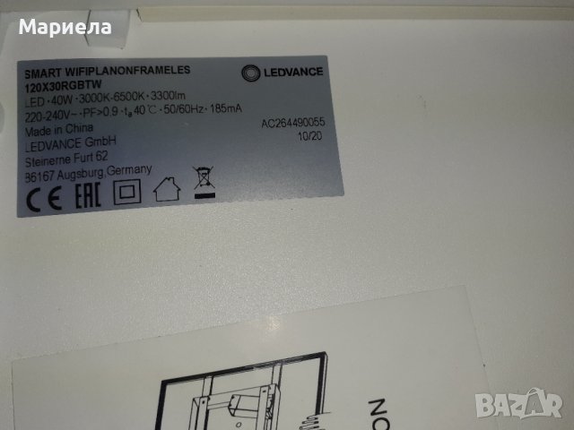 Лед панел - LEDVANCE 4058075484511 SMART+ MULTICOLOR 1200X300 LED ceiling light 40 W White, снимка 2 - Лампи за таван - 38589632