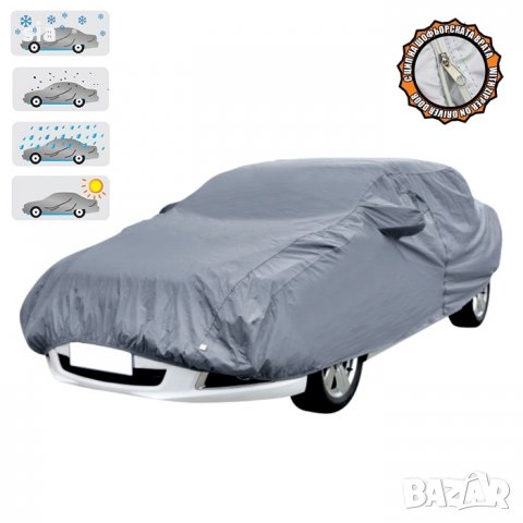 Покривало за кола, с цип на шофьорската врата, размер М, 432/173/120см., снимка 1