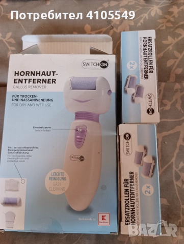 Електрическа пила за пети и уред за премахване на черни точки