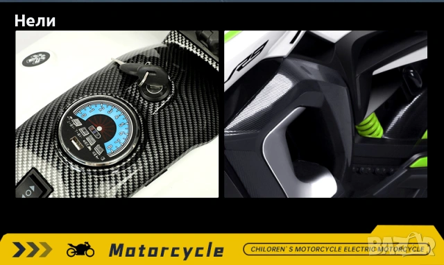 Акумулаторен Мотор big ninja 12V , MP3 плейър, снимка 6 - Детски велосипеди, триколки и коли - 53945858