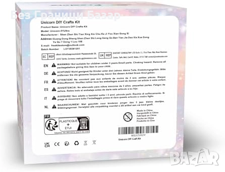 Нов Светещ терариум с еднорог – творчески комплект за момичета Играчка, снимка 10 - Образователни игри - 52080979