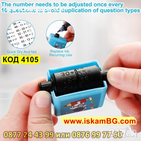 ДЕТСКИ ИЗЧИСЛИТЕЛЕН ПЕЧАТ ЗА ИЗВАЖДАНЕ, СЪБИРАНЕ, УМНОЖЕНИЕ, ДЕЛЕНИЕ САМО С ЕДНО ДВИЖЕНИЕ - КОД 4105, снимка 17 - Образователни игри - 42177486