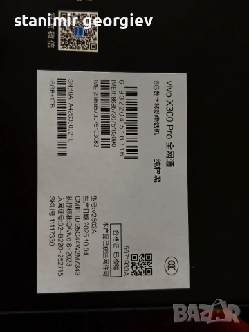 vivo x300 pro , снимка 2 - Други - 54211490