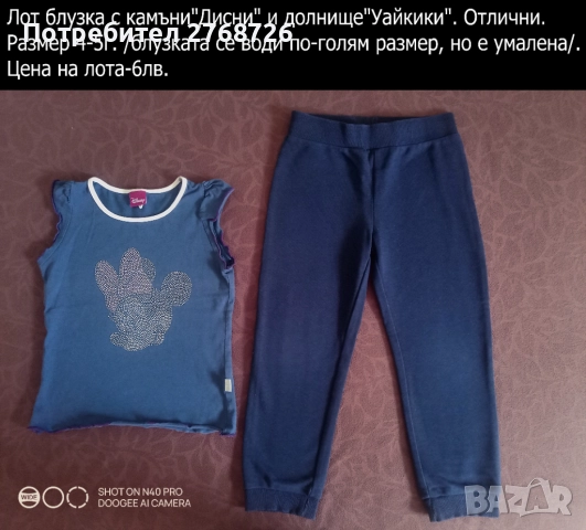 УПОТРЕБЯВАНИ ДРЕХИ ЗА МОМИЧЕНЦЕ-част 6, снимка 12 - Детски комплекти - 49189383