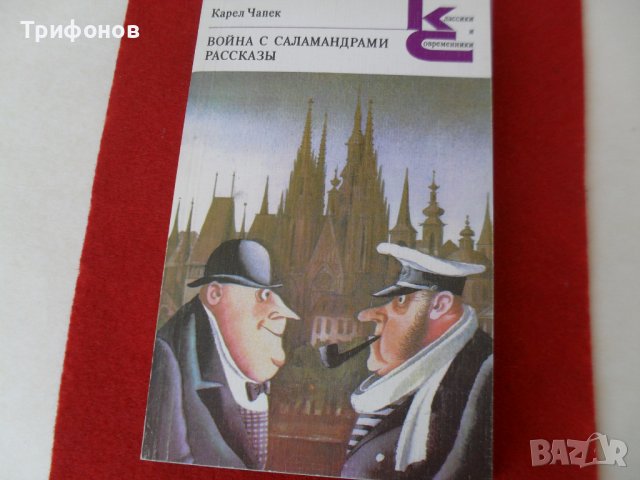 КНИГИ (книга) НА РУСКИ:КЛАСИКА  Криминални-"СОВРЕМЕННЫЙ ДЕТЕКТИВ" УЧЕБНИК и ПОСОБИЯ (Кн 7), снимка 2 - Художествена литература - 27490682