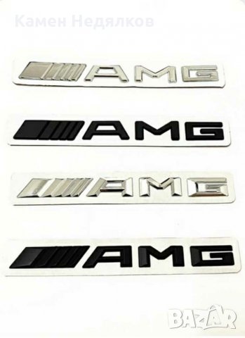 AMG Емблема за багажник за Мерцедес, снимка 2 - Аксесоари и консумативи - 30463179