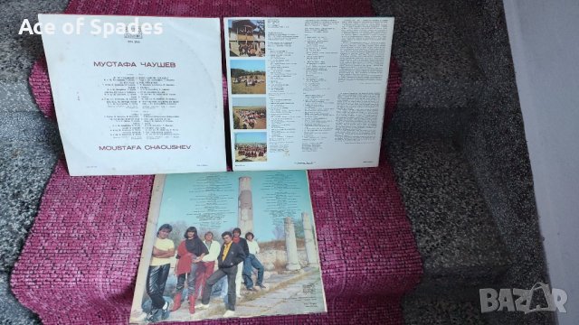 Грамофонна плоча Формация Разград Капански Ансамбъл Мустафа Чаушев , снимка 5 - Грамофонни плочи - 38371446