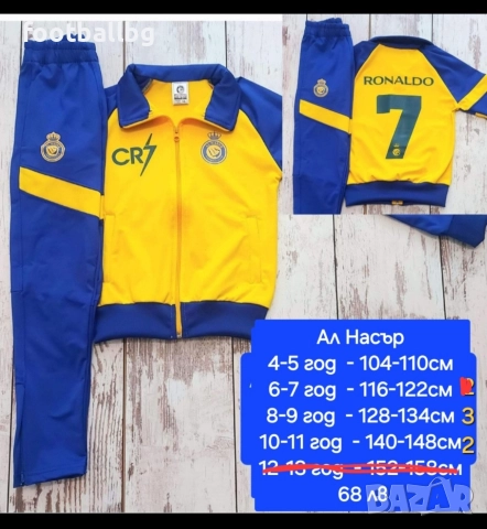 Детско юношески екипи анцузи 💙⚽️ различни футболни отбори , снимка 17 - Футбол - 35658050