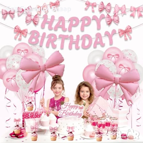 Нова Розова парти декорация за рожден ден с панделки 37 части украса балони , снимка 7 - Други - 54128896
