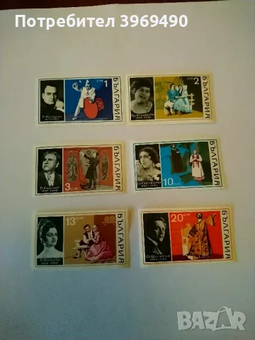 Серия от 6 пощенски марки от България 1970 г., снимка 1