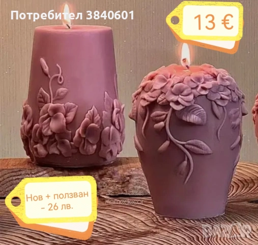 Силиконови молдове 8 март, 14 февруари, Великден , снимка 7 - Други - 53047954