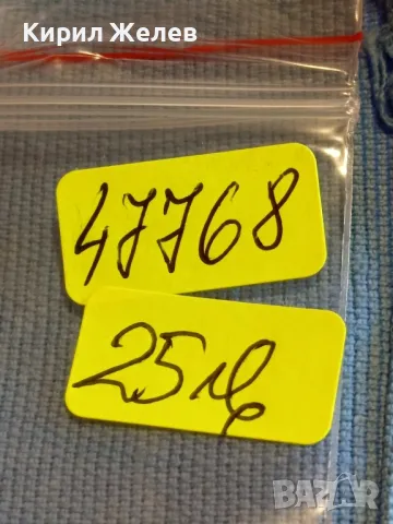 Рядка соц значка МИНИСТЕРСТВО на ВЪТРЕШНАТА ТЪРГОВИЯ ОТЛИЧНИК емайл перфектна за КОЛЕКЦИОНЕРИ 47768, снимка 7 - Колекции - 47859839