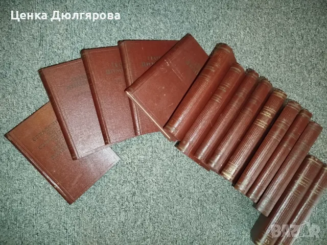 Съчинения на Георги Димитров - том 1 - 14 + Справочник, снимка 2 - Енциклопедии, справочници - 49775135