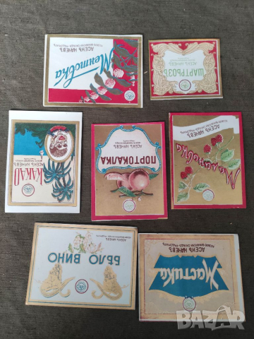 Продавам царски етикети Асен Начев Радомир 