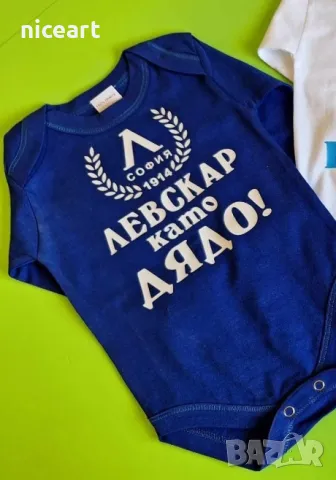 Боди Левскар като дядо