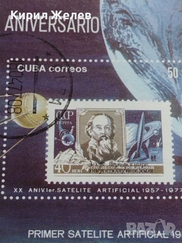 Два пощенски блок марки КОСМОС перфектно състояние редки поща БЪЛГАРИЯ,КУБА за КОЛЕКЦИЯ 37335, снимка 9 - Филателия - 40395738