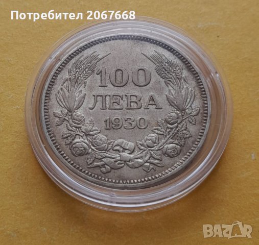 100 лева 1930 година , снимка 2 - Нумизматика и бонистика - 40625945