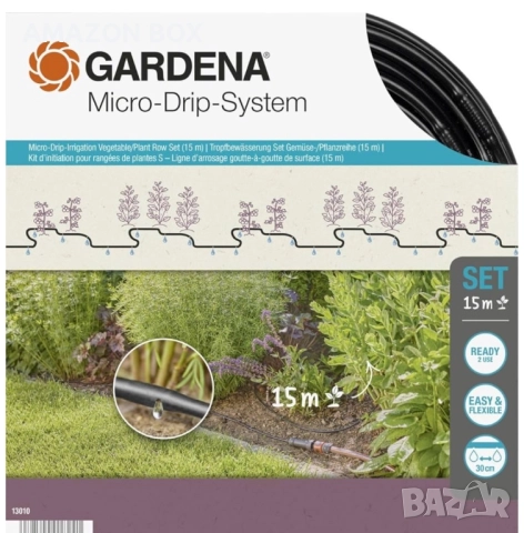 Комплектът за капково напояване GARDENA Micro Drip Start