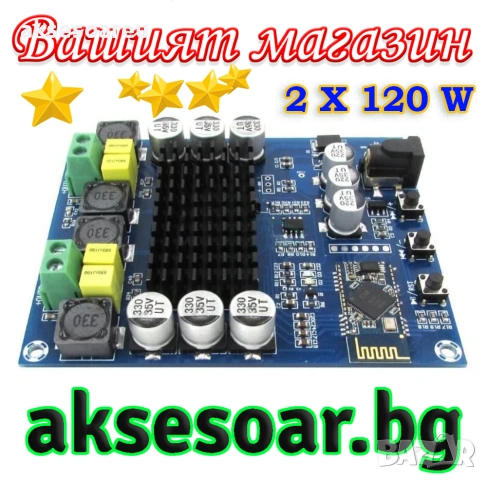 Двуканален стерео цифров аудио усилвател клас D сглобен готов за употреба 120W+120W с Bluetooth 4.0 , снимка 4 - Ресийвъри, усилватели, смесителни пултове - 53189400