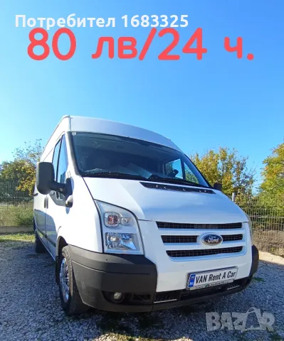 Автомобили и бусове под наем Рентакар Rent a car , снимка 14 - Транспорт под наем - 46226187