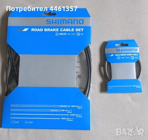 Shimano Ultegra курбел, средно движение, дерайльор, верига, колодки, снимка 2 - Части за велосипеди - 50136508