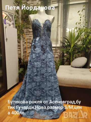 Продавам нова абитуриентска рокля 