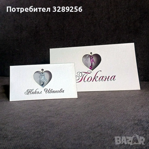 Тейбъл картички за бал, сватба, кръщене, рожден ден, снимка 3 - Декорация - 53998782