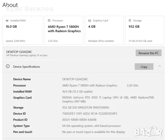 HP Pavilion Gaming 15-ec2032nu (598G3EA), Ryzen 7, 1TB SSD, снимка 2 - Лаптопи за игри - 55810042
