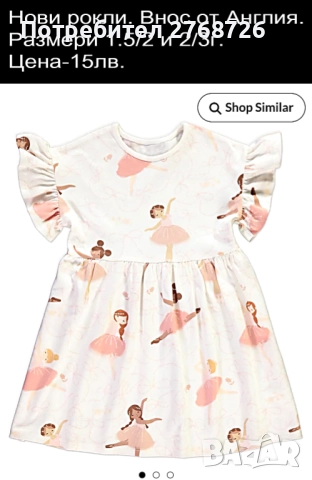 Нови ЛЕТНИ РОКЛИ, снимка 2 - Детски рокли и поли - 50123709