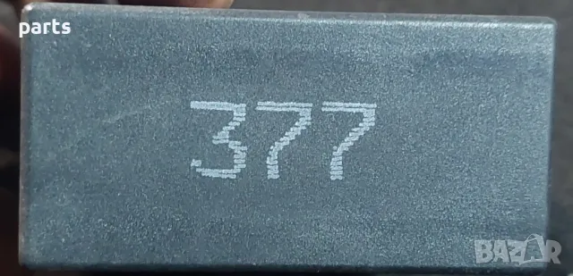 Реле Чистачки 377 Ауди A3 8L 1.6 - 1.8 (2)
- VW Голф 4
- 4B0955531A, снимка 2 - Части - 47381924