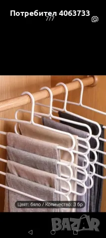 закачалки и ароматизатори за гардероб , снимка 2 - Гардероби - 48955376