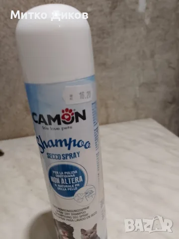 сух шампоан спрей за кучета и котки Camon Shampoo Secco Spray 300 мл с масло от жожоба и четка за ч, снимка 2 - За кучета - 56230856