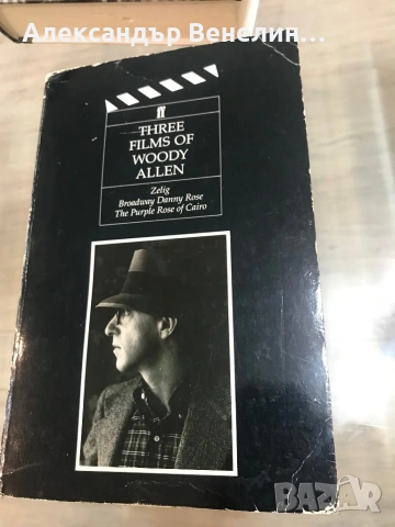  Woody Allen  - ,,Three Films of Woody Allen” . Книга на Уди Алън на английски език.