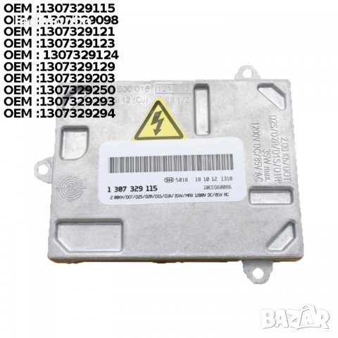 баласт модул 1307329115, баласт Волво 1307329098, C30 C70 S40 V50 1307329121, снимка 4 - Части - 37274639