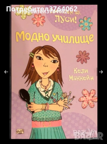 Детски книги, снимка 14 - Детски книжки - 54047867