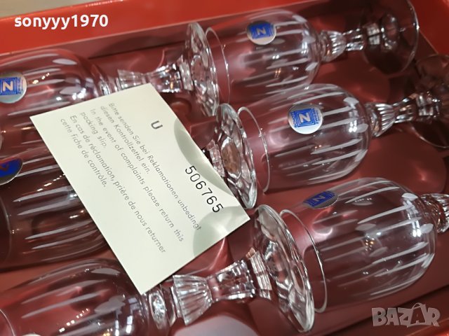 GERMANY-НЕМСКИ НОВИ ЧАШИ 6БР 2802231043, снимка 14 - Колекции - 39832848